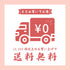 自然派マカロン《心輪CoCoRoN》詰め合わせギフト【店頭受取限定】